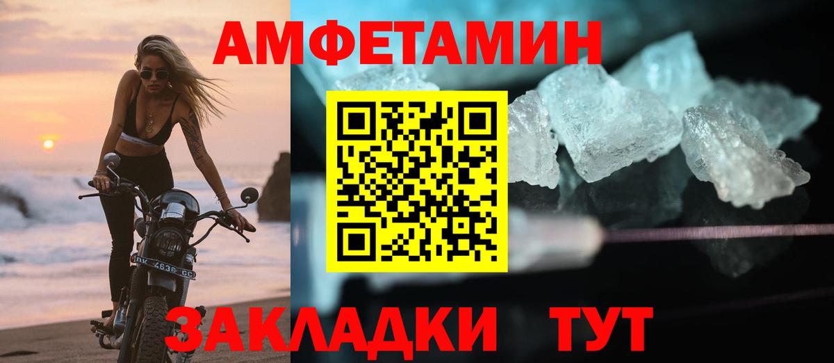 АМФЕТАМИН VHQ  АМФЕТАМИН  Конаково  Вход с VPN 