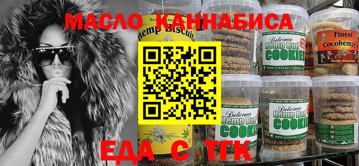 Cannafood конопля Конаково