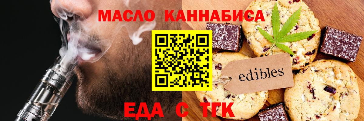 Конаково  Еда ТГК марихуана  Вход с VPN 