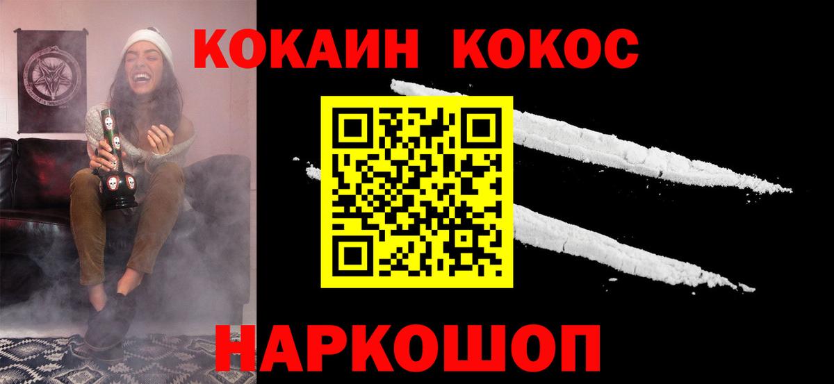 COCAIN 97%  COCAIN Columbia  COCAIN  Вход с VPN  Конаково 