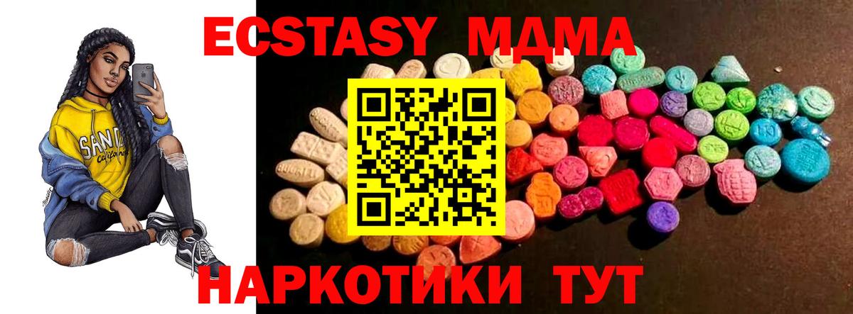Конаково  продажа наркотиков  ЭКСТАЗИ  Вход с VPN  ЭКСТАЗИ mix  Ecstasy VHQ 