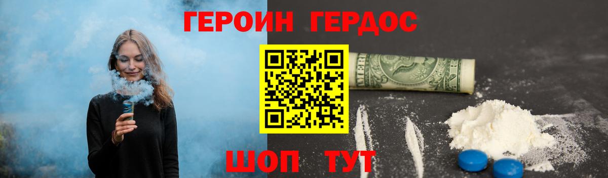 Героин белый Конаково