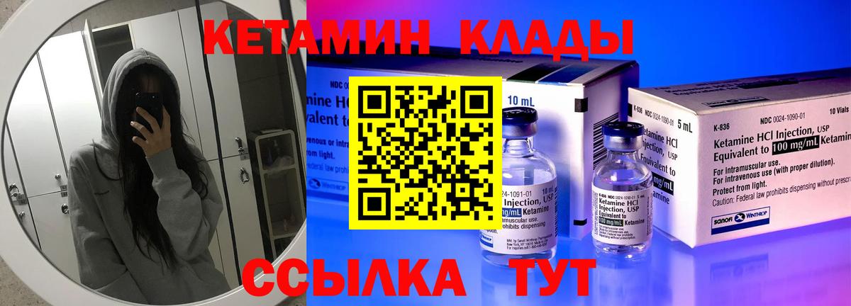 Кетамин VHQ  Вход с VPN  Конаково  mega ссылка  КЕТАМИН ketamine 