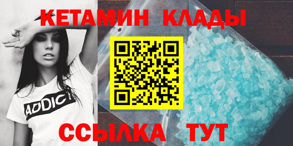 Кетамин VHQ Конаково