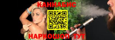 каннабис Канаш