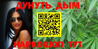 каннабис Канаш