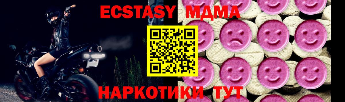 MDMA  МДМА молли  МДМА crystal  Вход с VPN  Конаково 