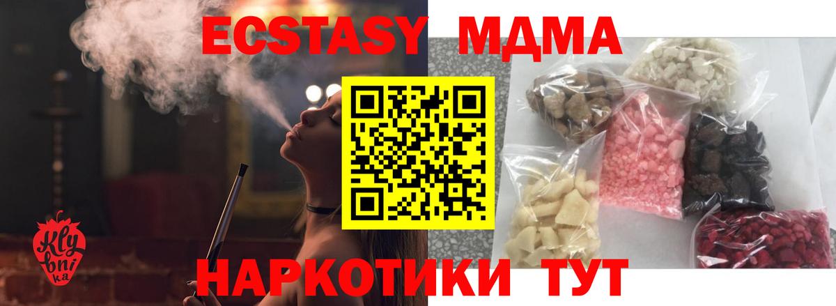 MDMA VHQ Конаково
