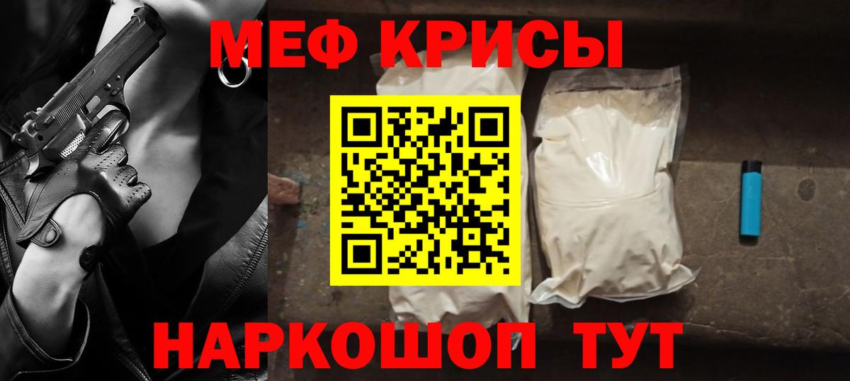 Конаково  МЯУ-МЯУ  Мефедрон  Меф кристаллы  Вход с VPN 