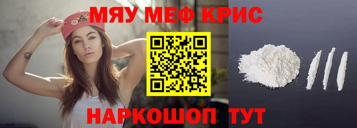 Меф мука Конаково