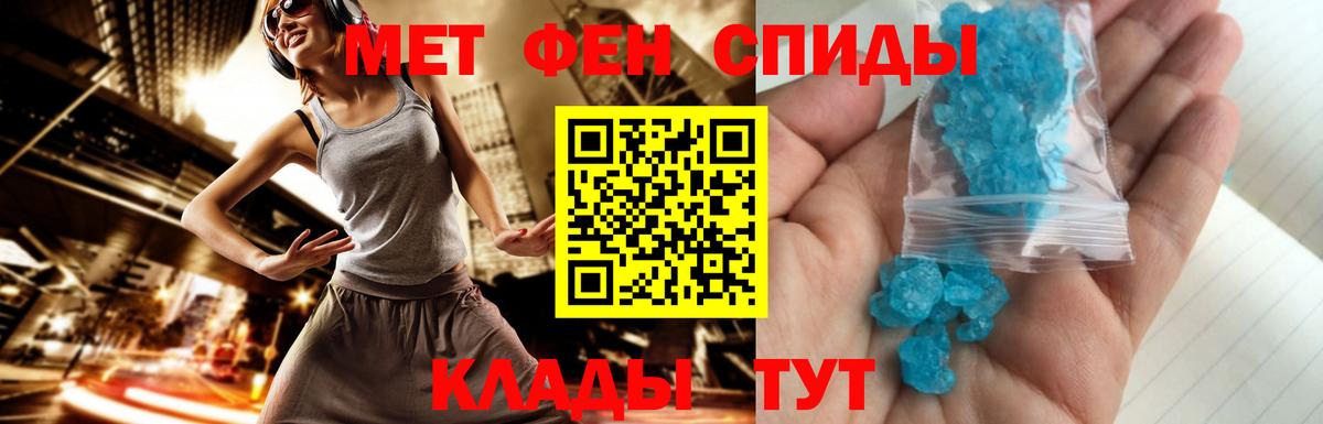 Первитин пудра Конаково