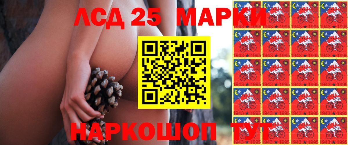 Конаково  Наркотические марки 1500мкг  Вход с VPN 