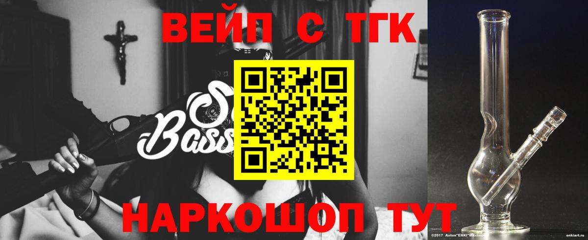 ТГК жижа Конаково