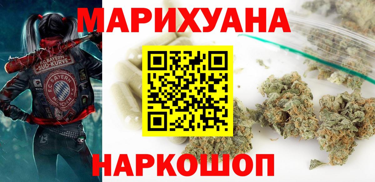 Конаково  Бошки Шишки семена  Вход с VPN  МАРИХУАНА White Widow 